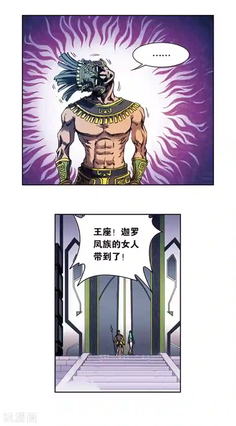 星海镖师第210话2 深渊的守护者