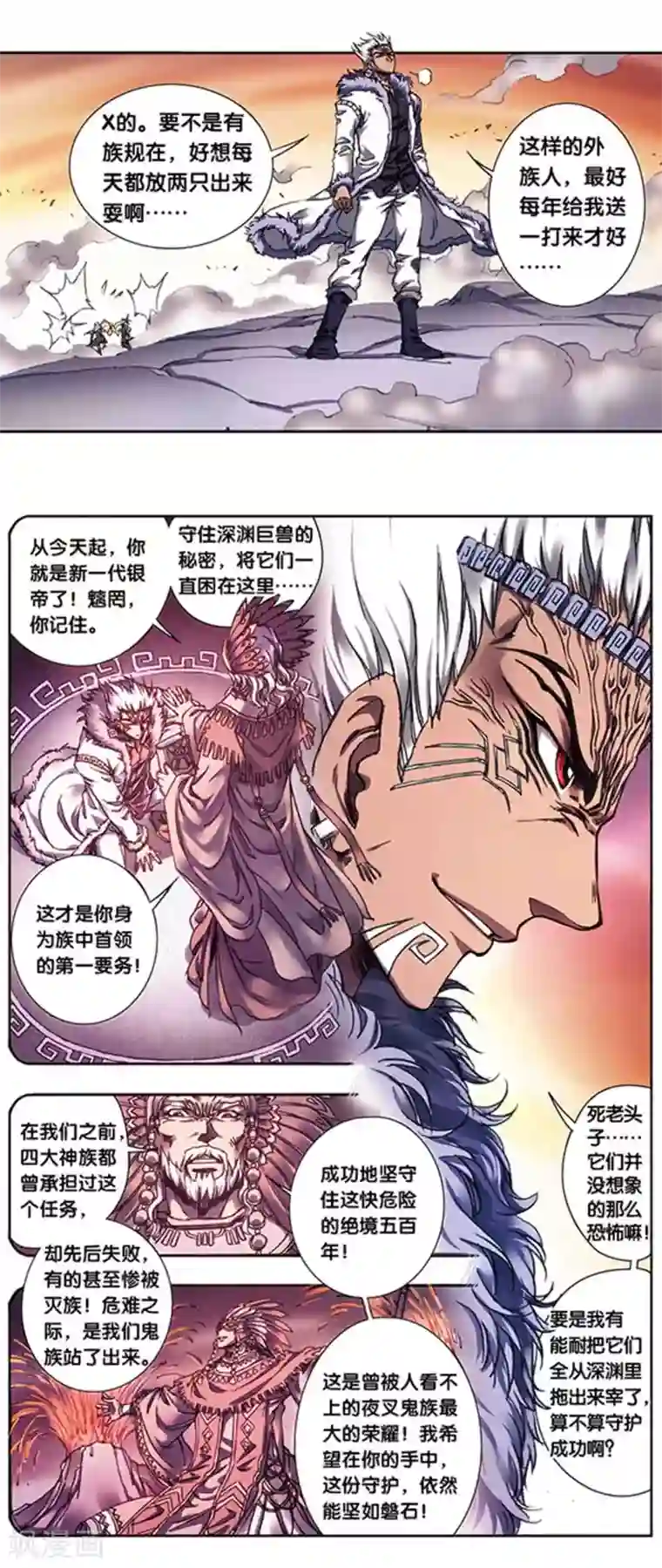星海镖师第210话2 深渊的守护者