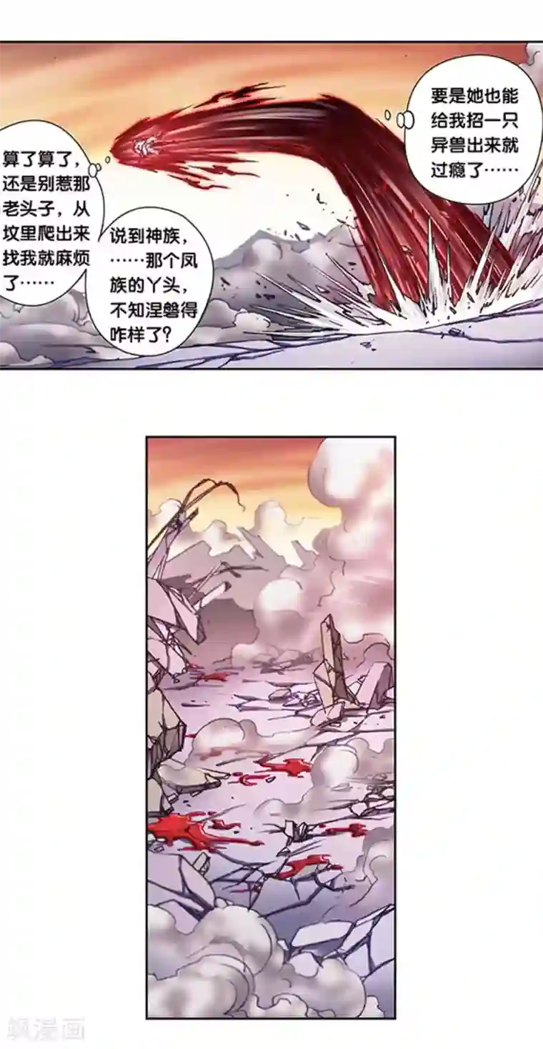 星海镖师第210话2 深渊的守护者