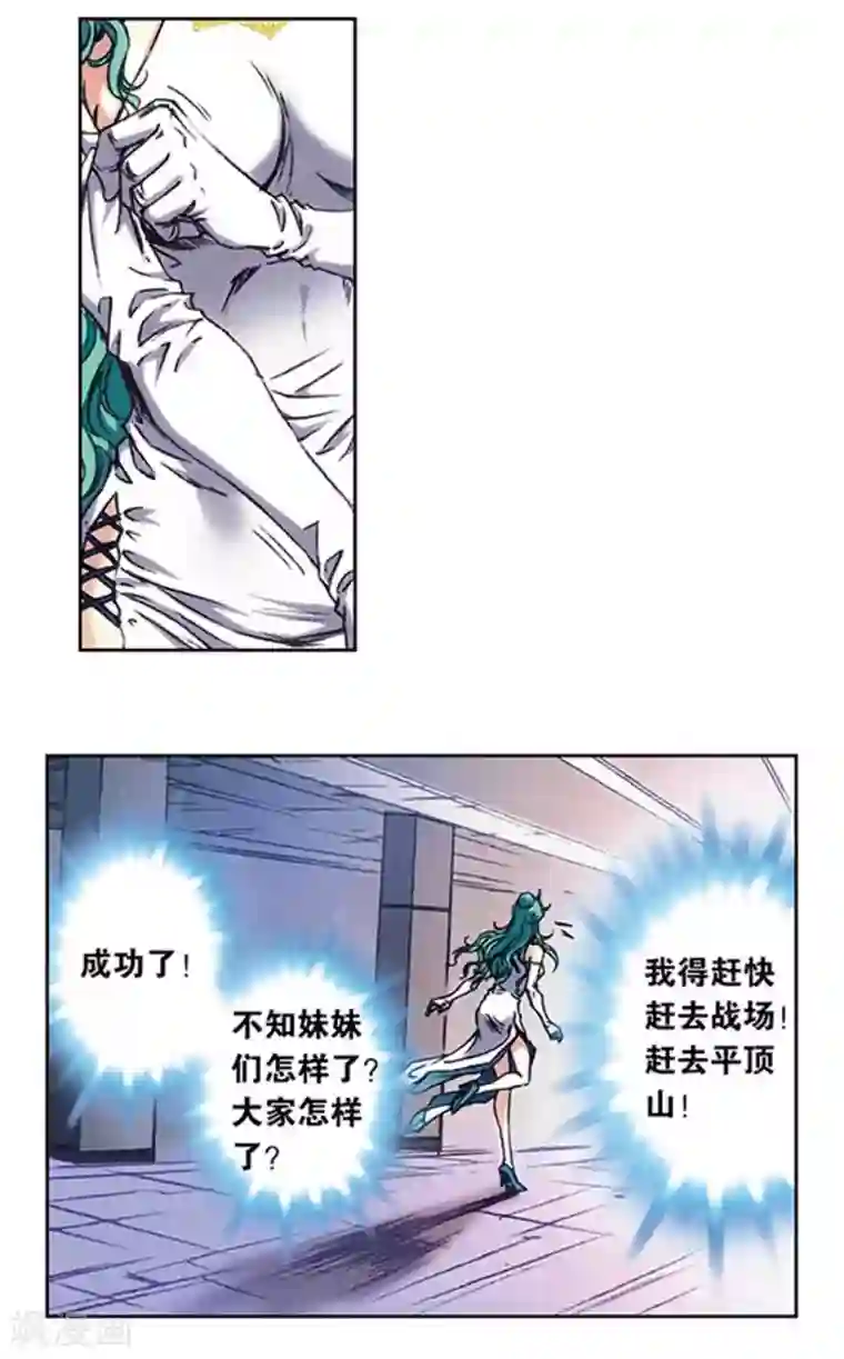 星海镖师第210话2 深渊的守护者