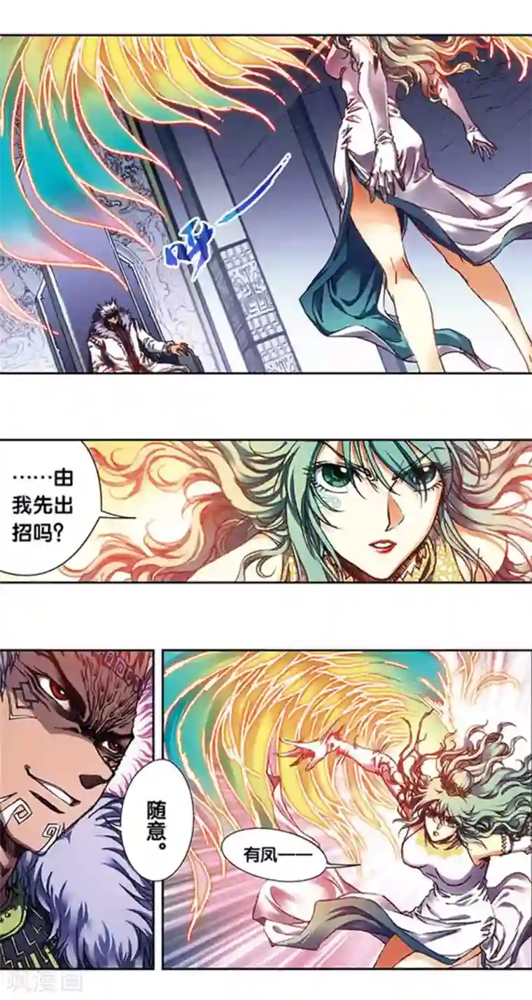 星海镖师第211话1 涅磐的凤凰