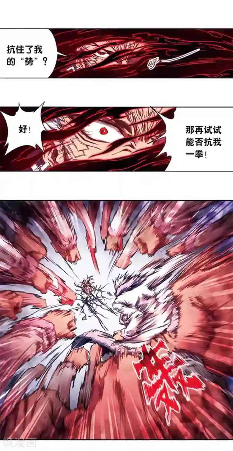 星海镖师第211话1 涅磐的凤凰