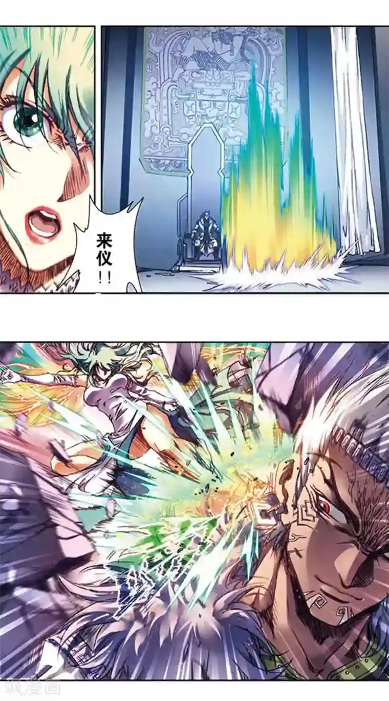 星海镖师第211话1 涅磐的凤凰