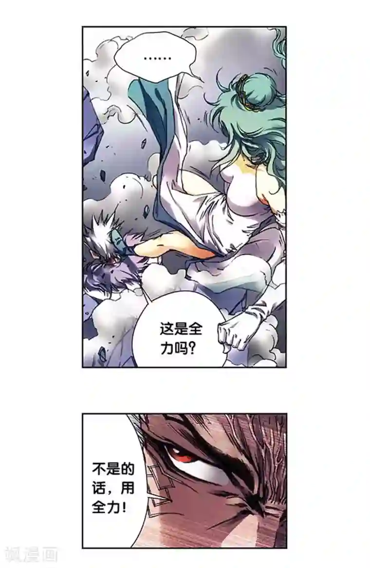 星海镖师第211话1 涅磐的凤凰