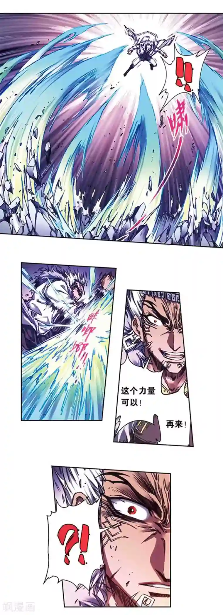 星海镖师第211话1 涅磐的凤凰