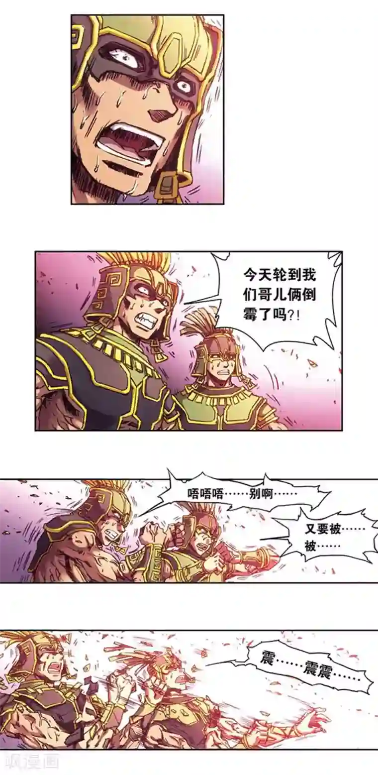 星海镖师第211话2 涅磐的凤凰