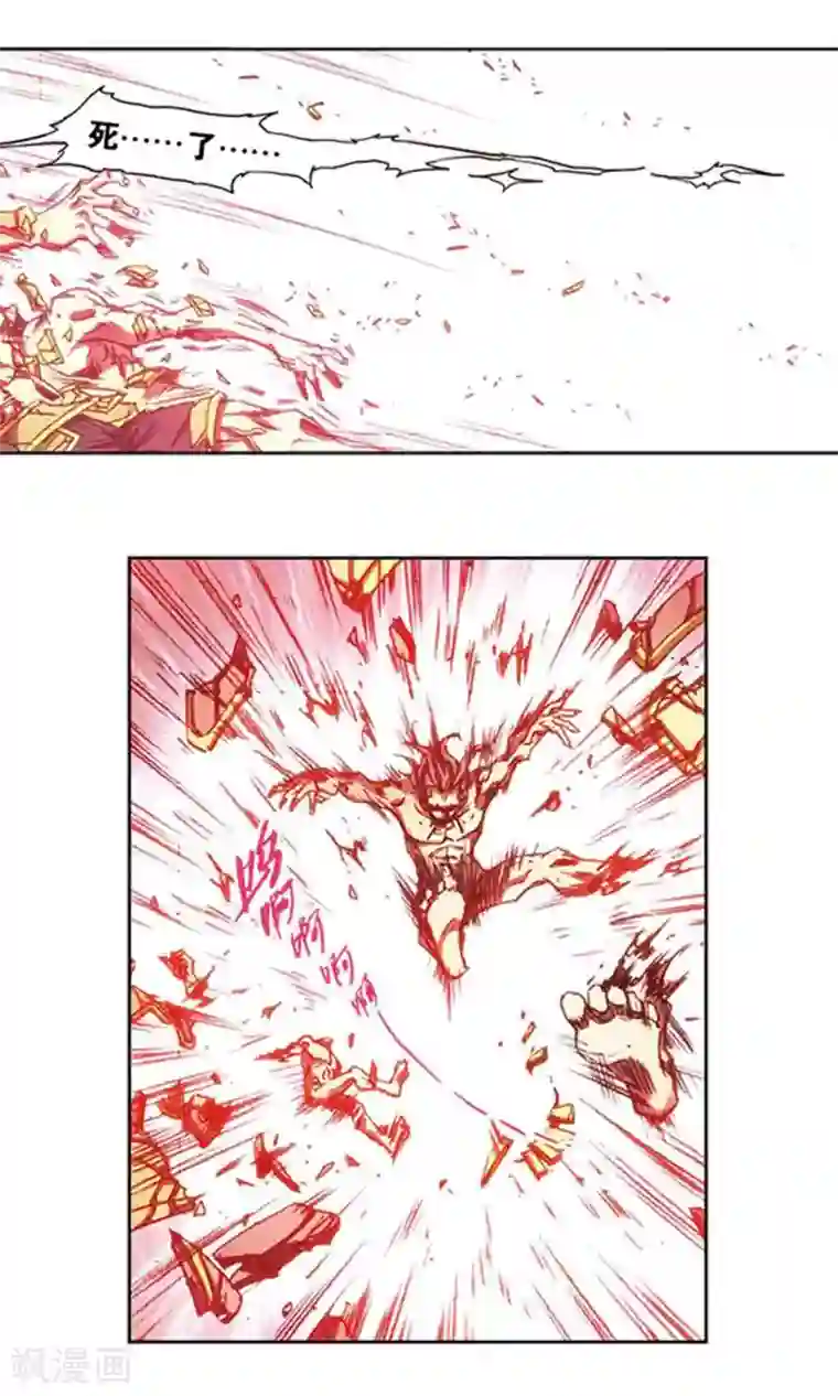 星海镖师第211话2 涅磐的凤凰