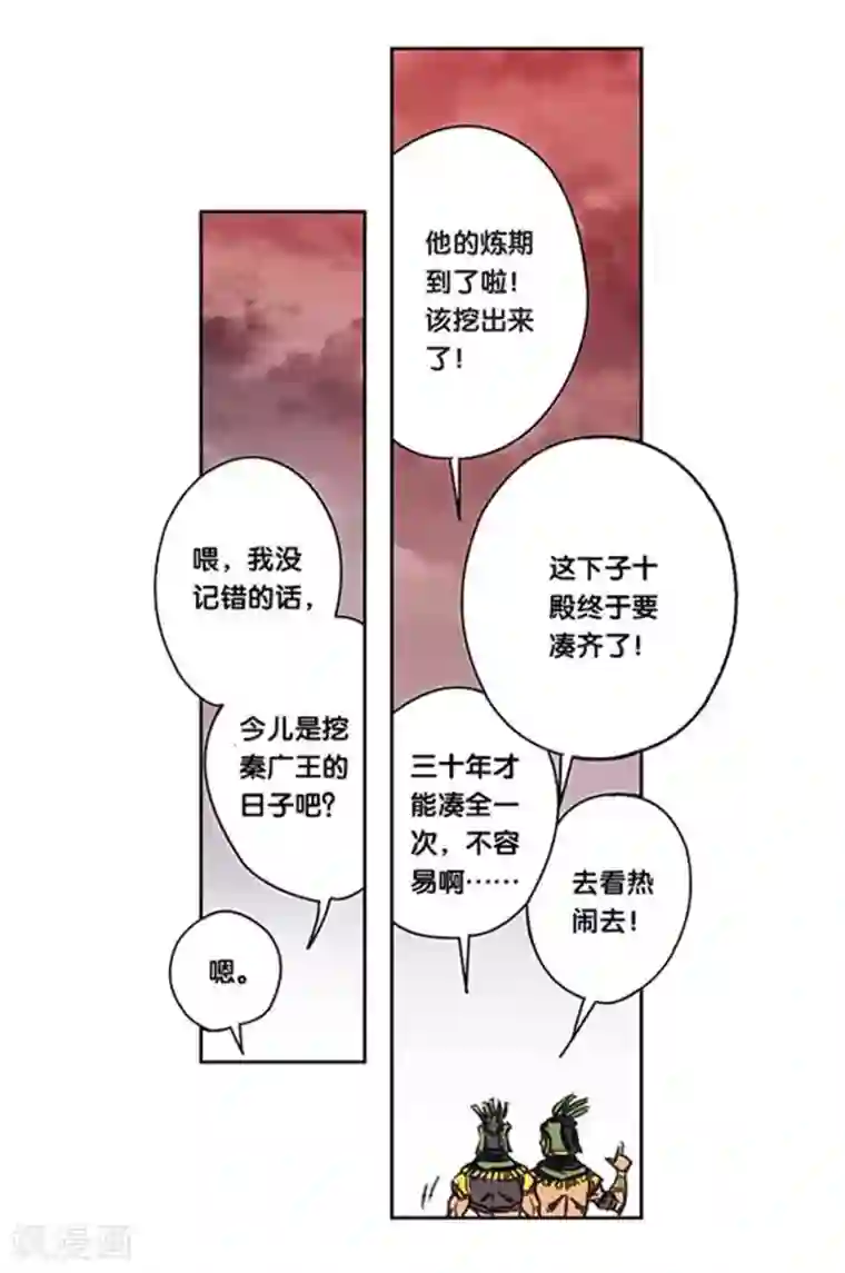 星海镖师第211话2 涅磐的凤凰