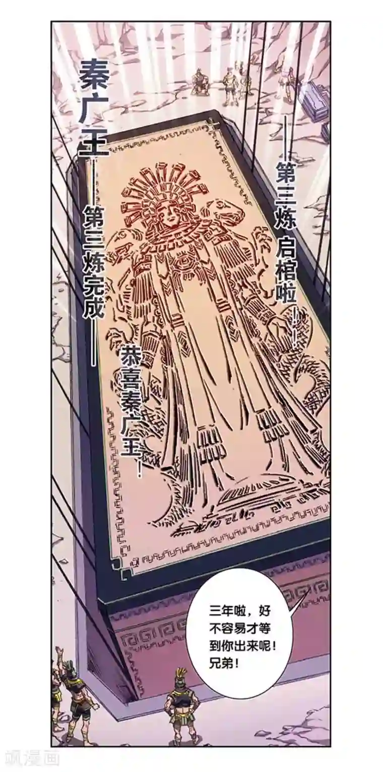 星海镖师第211话2 涅磐的凤凰