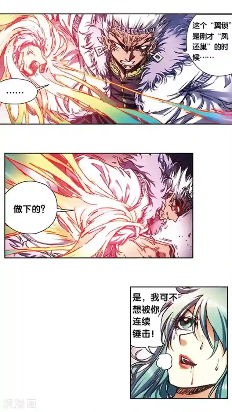 星海镖师第211话2 涅磐的凤凰
