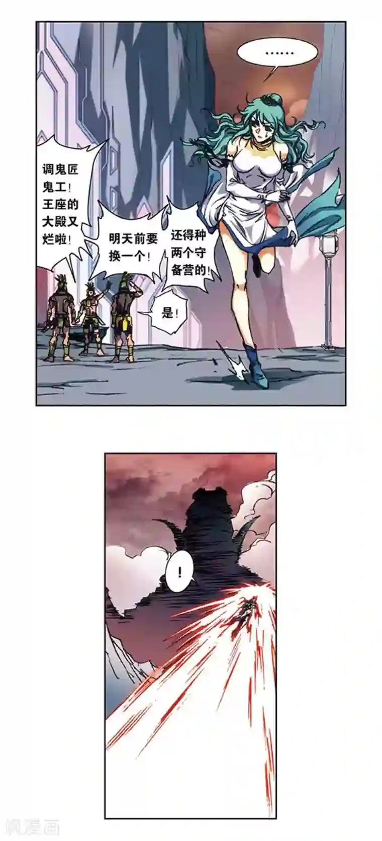 星海镖师第211话2 涅磐的凤凰