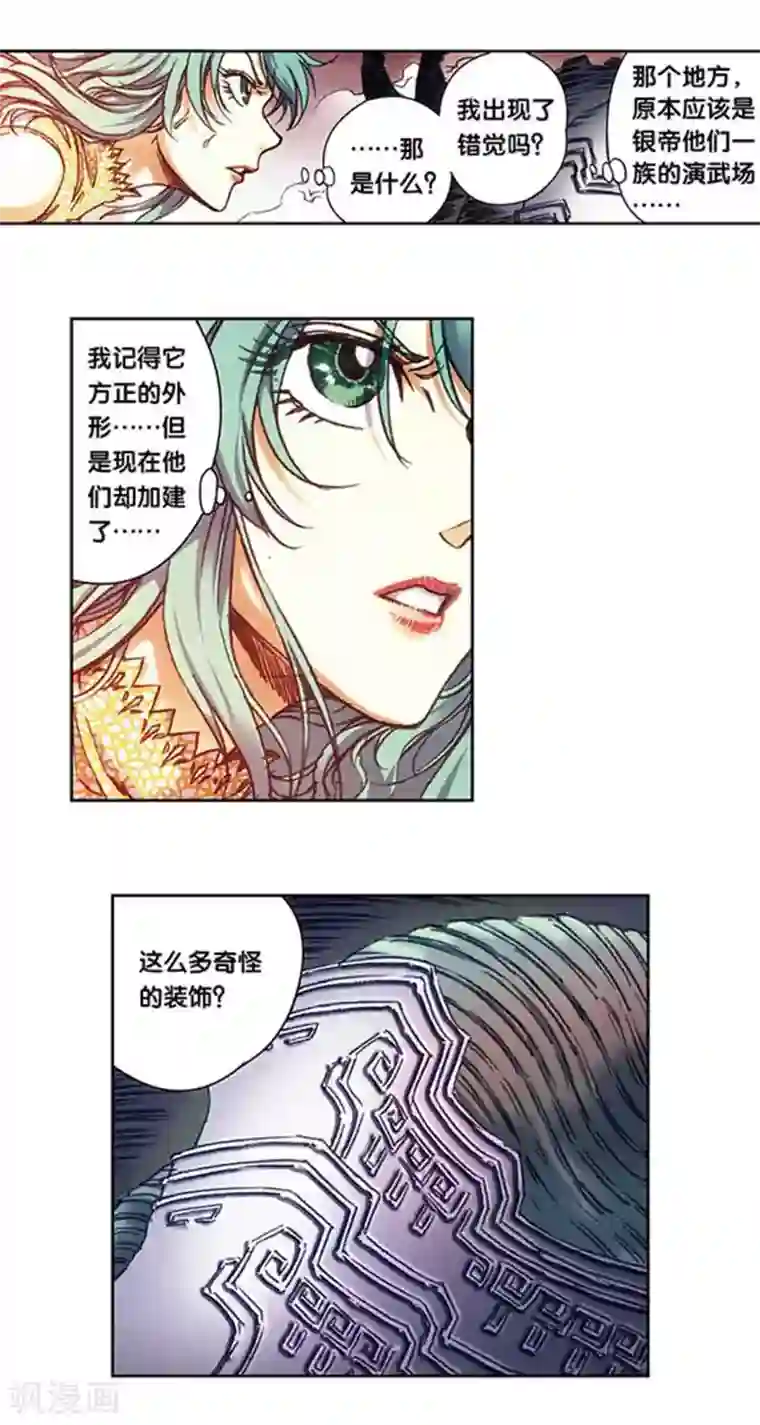 星海镖师第211话2 涅磐的凤凰