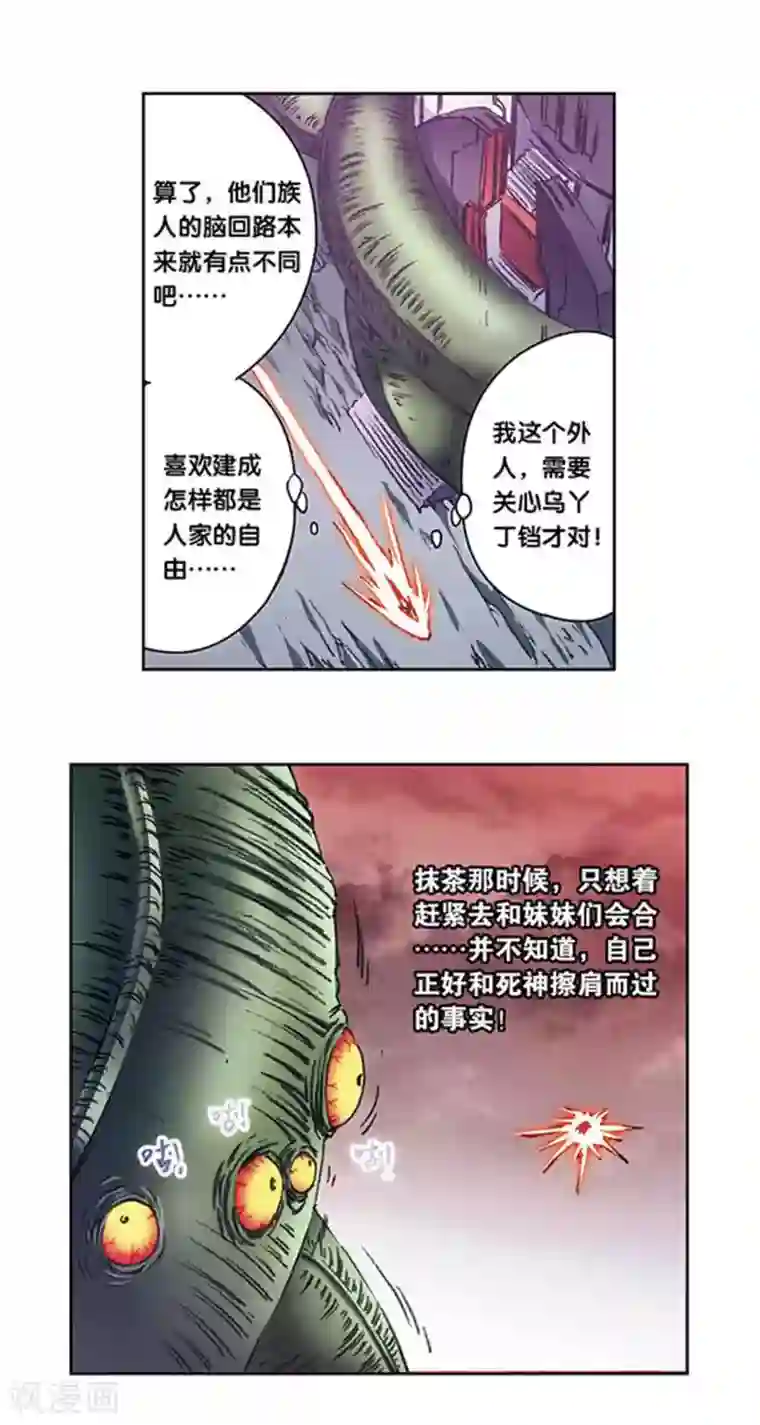 星海镖师第211话2 涅磐的凤凰