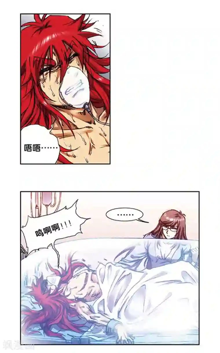 星海镖师第212话1 感染源