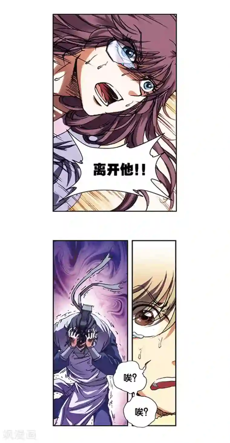 星海镖师第212话1 感染源