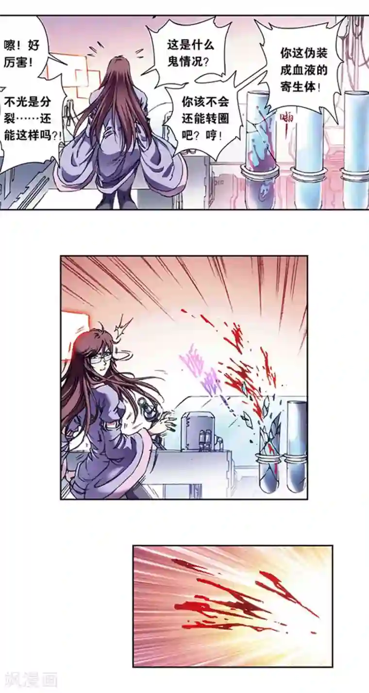 星海镖师第212话1 感染源