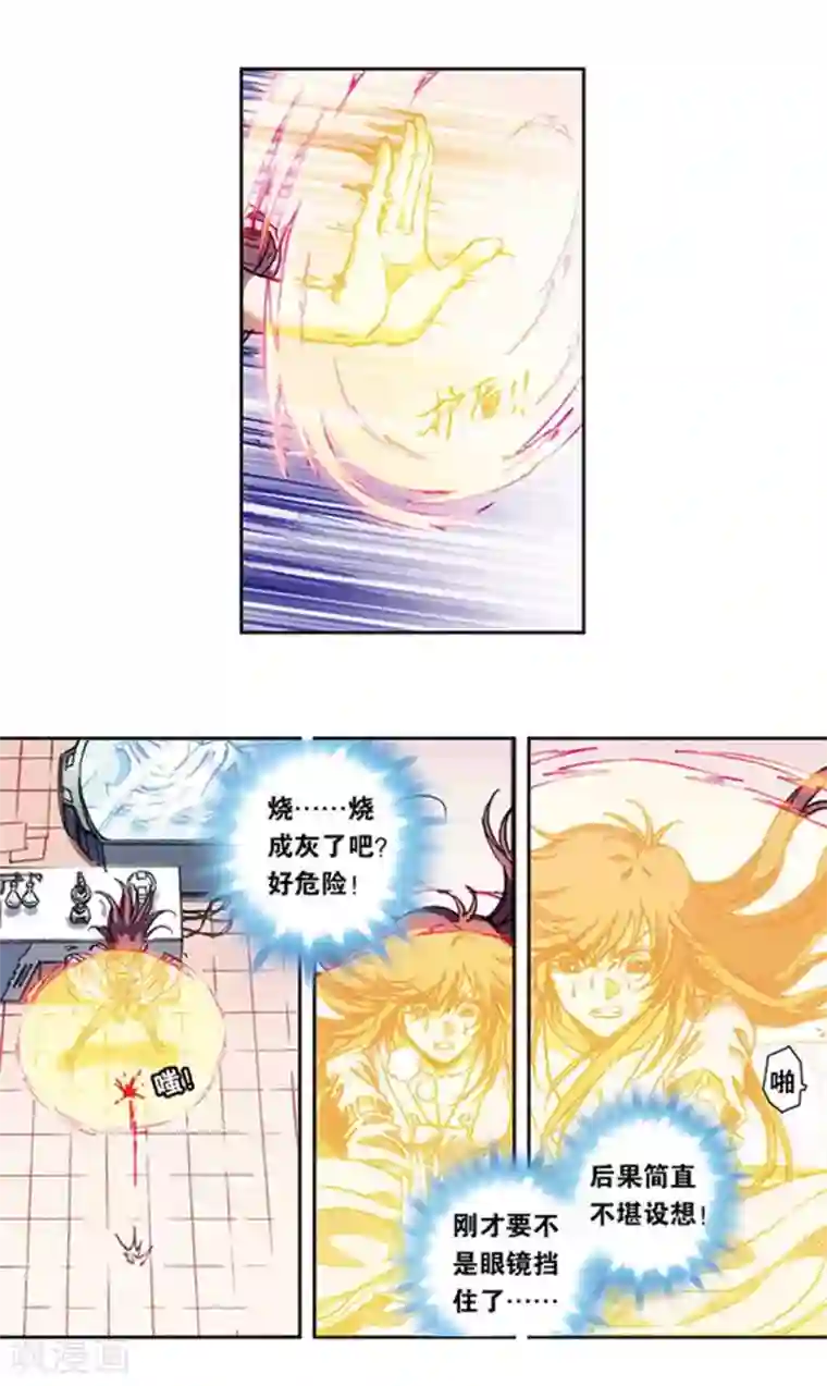 星海镖师第212话1 感染源