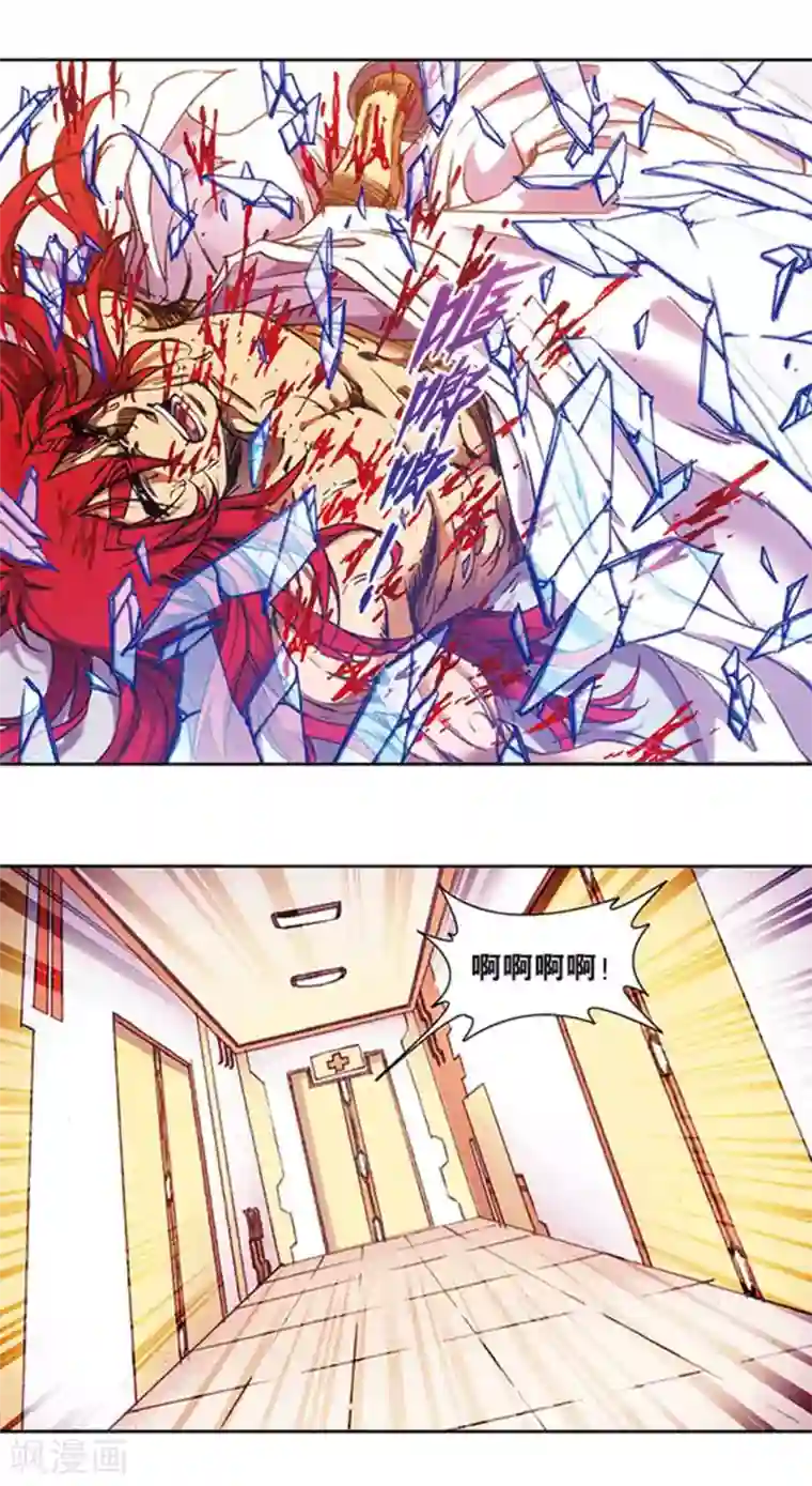 星海镖师第212话1 感染源