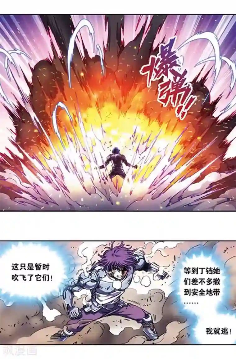 星海镖师第212话2 感染源