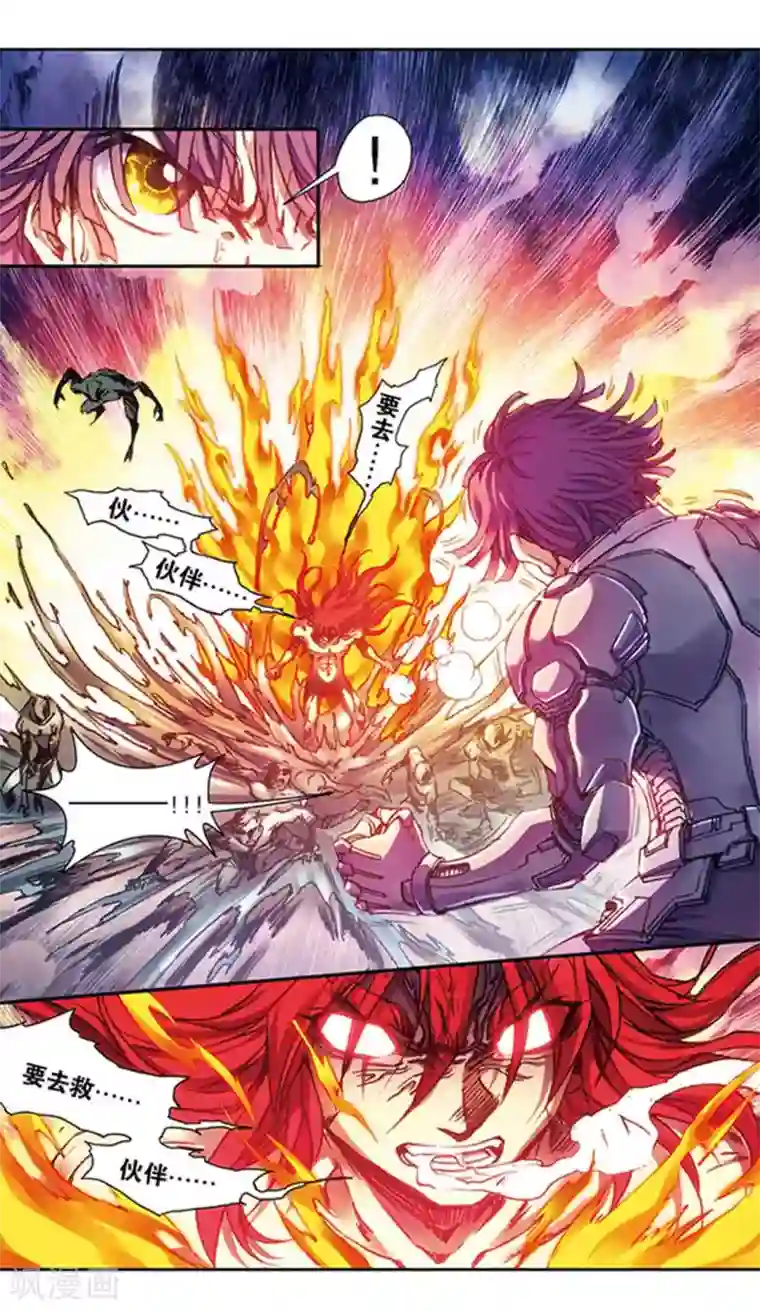 星海镖师第212话2 感染源