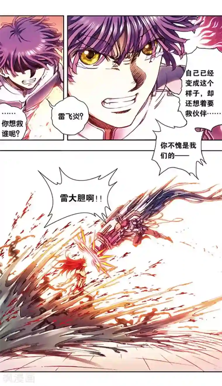 星海镖师第212话2 感染源