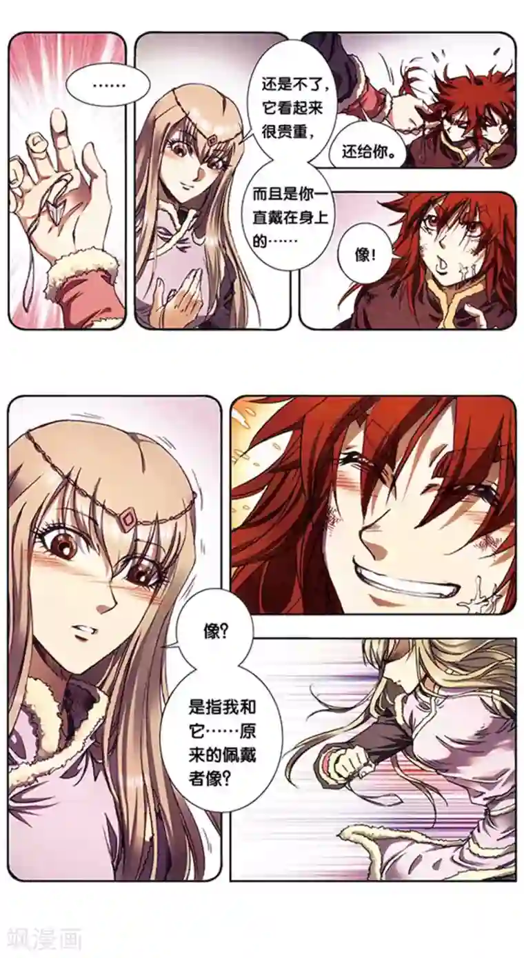 星海镖师第212话2 感染源