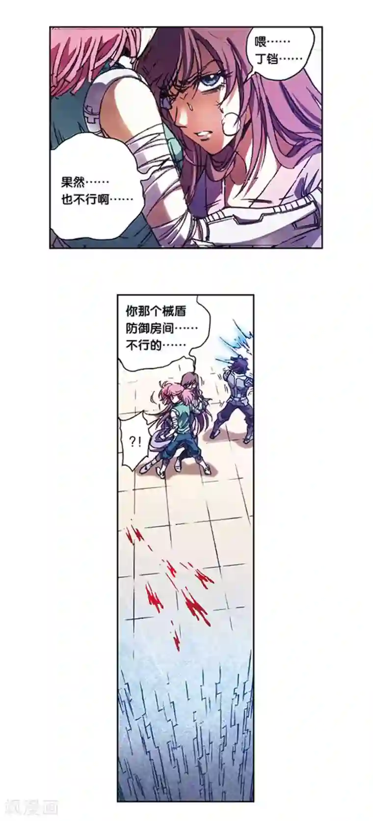 星海镖师第212话2 感染源