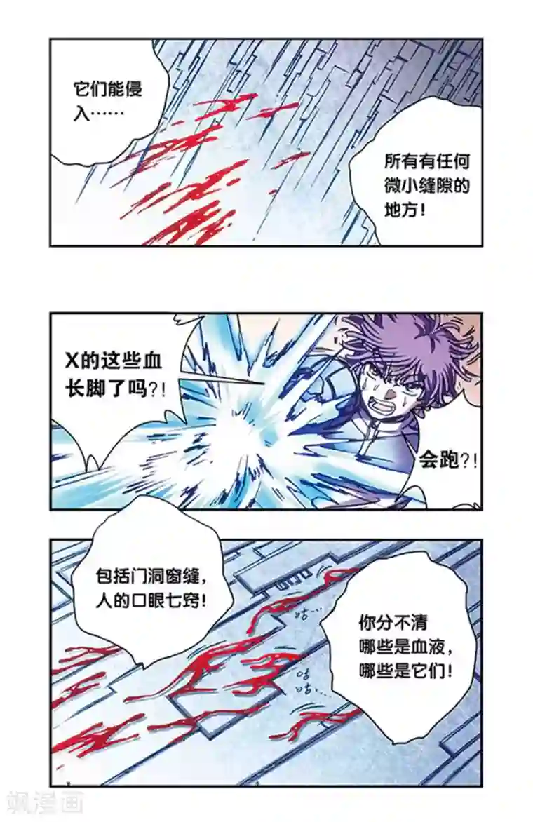 星海镖师第212话2 感染源