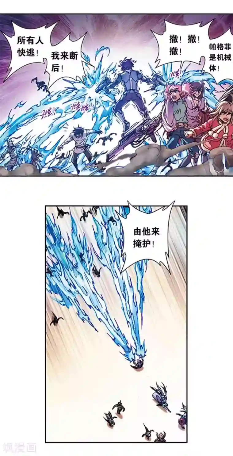 星海镖师第212话2 感染源