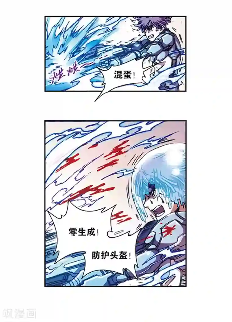 星海镖师第212话2 感染源