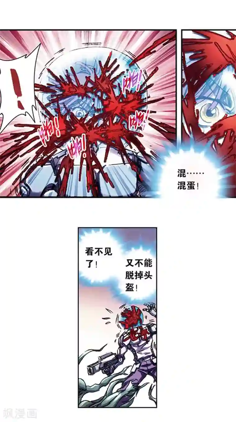 星海镖师第212话2 感染源