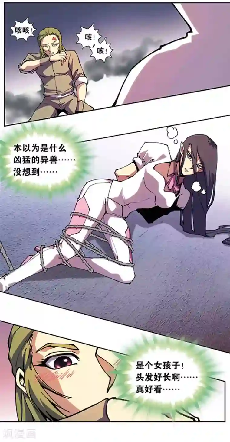 星海镖师十二神将番外1 午亥之章