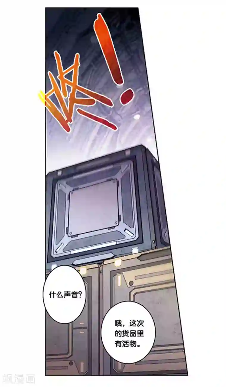 星海镖师十二神将番外1 午亥之章