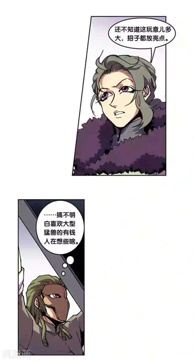 星海镖师十二神将番外1 午亥之章