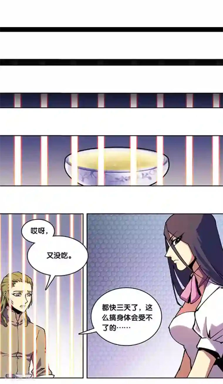 星海镖师十二神将番外2 午亥之章