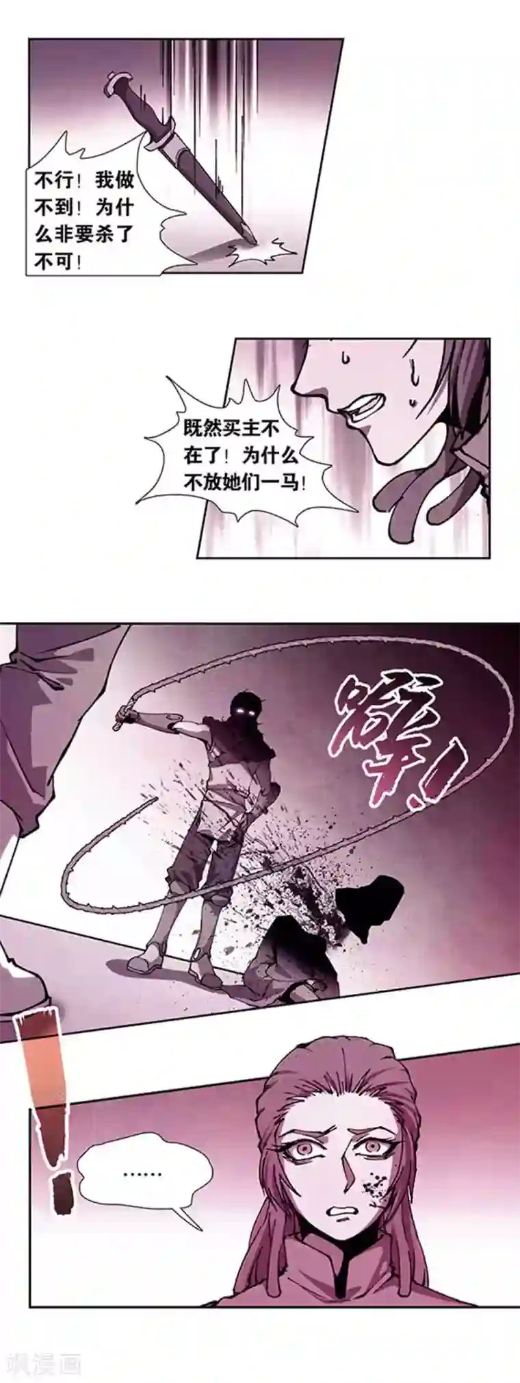 星海镖师十二神将番外2 午亥之章