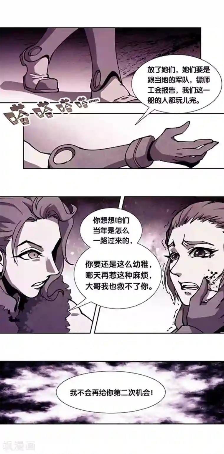 星海镖师十二神将番外2 午亥之章