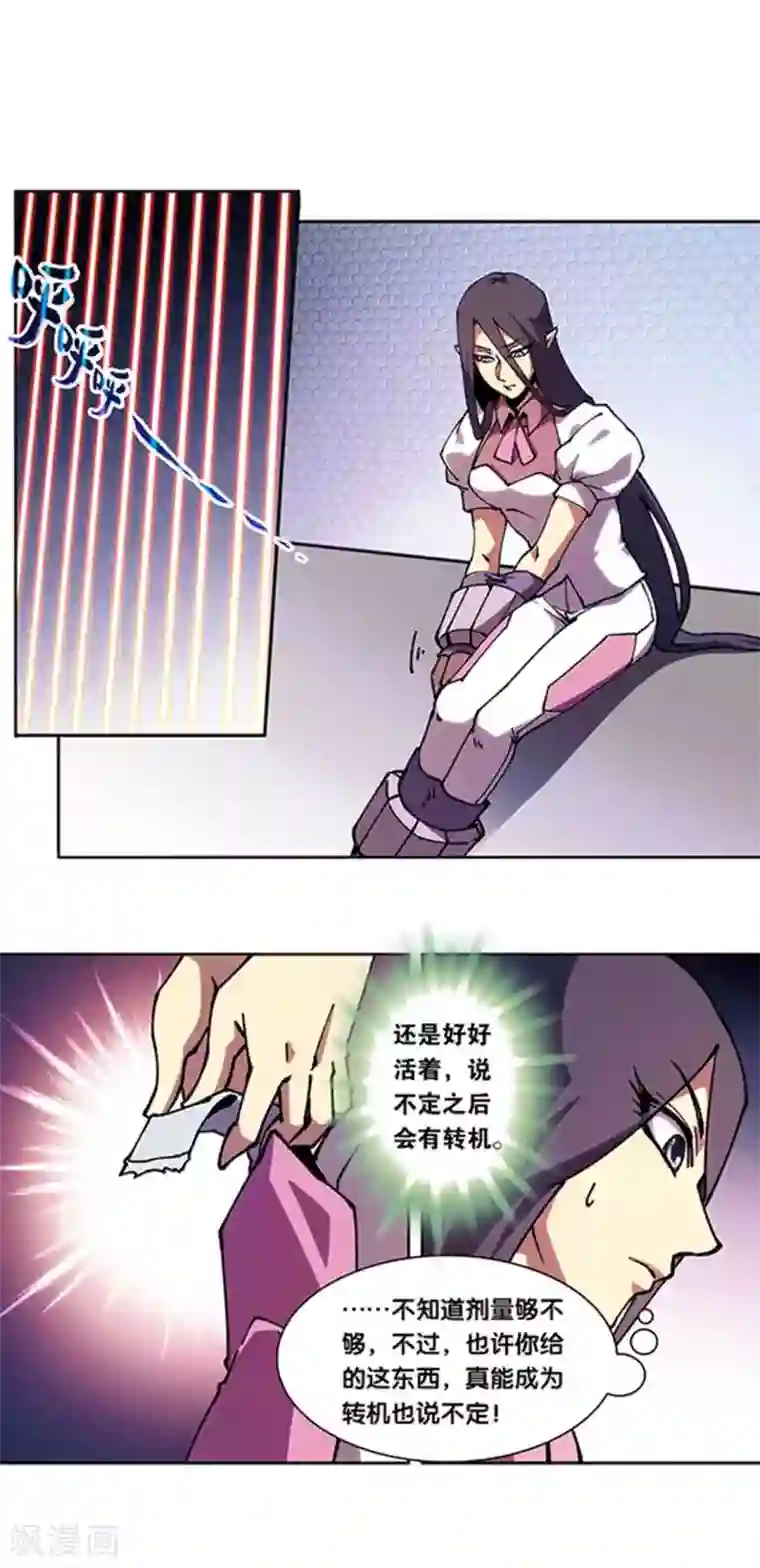 星海镖师十二神将番外2 午亥之章