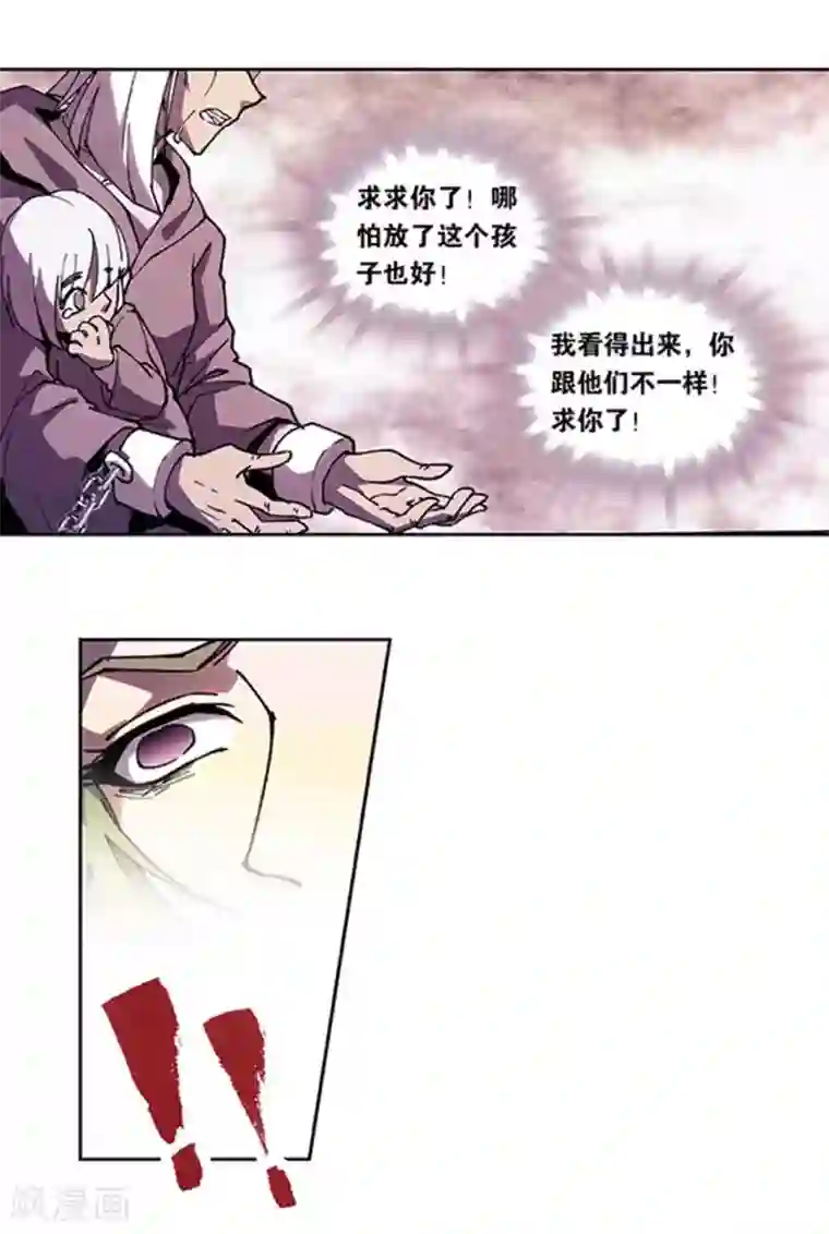 星海镖师十二神将番外2 午亥之章