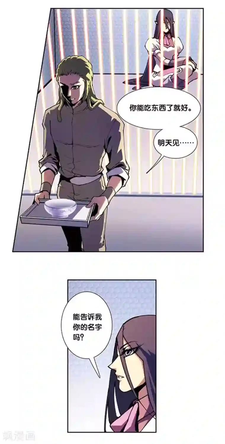 星海镖师十二神将番外2 午亥之章