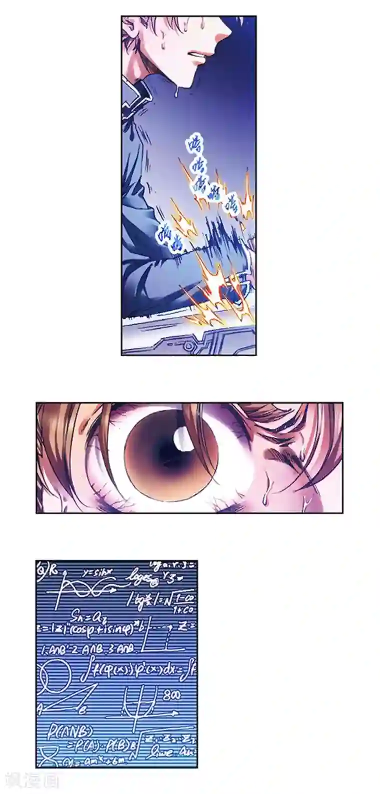 星海镖师第213话1 暴走之血