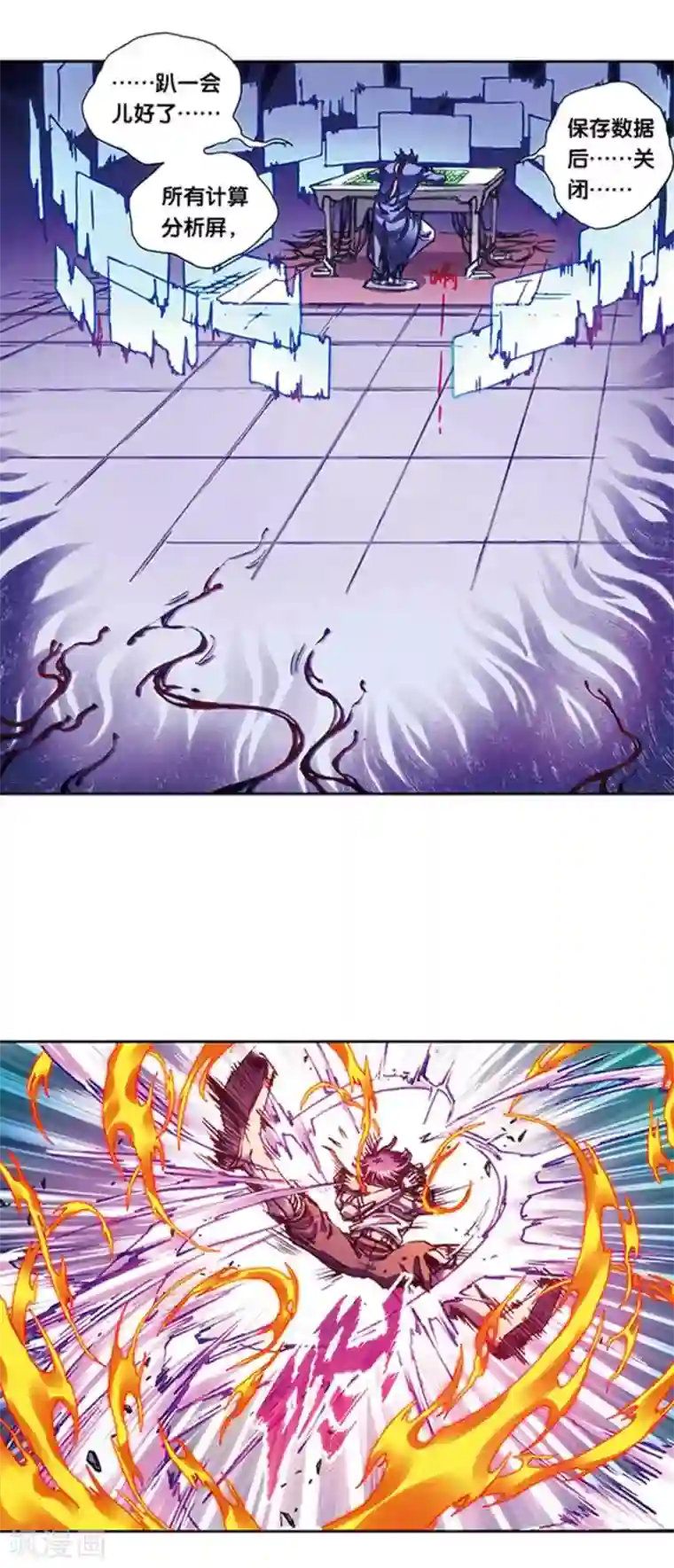 星海镖师第213话1 暴走之血