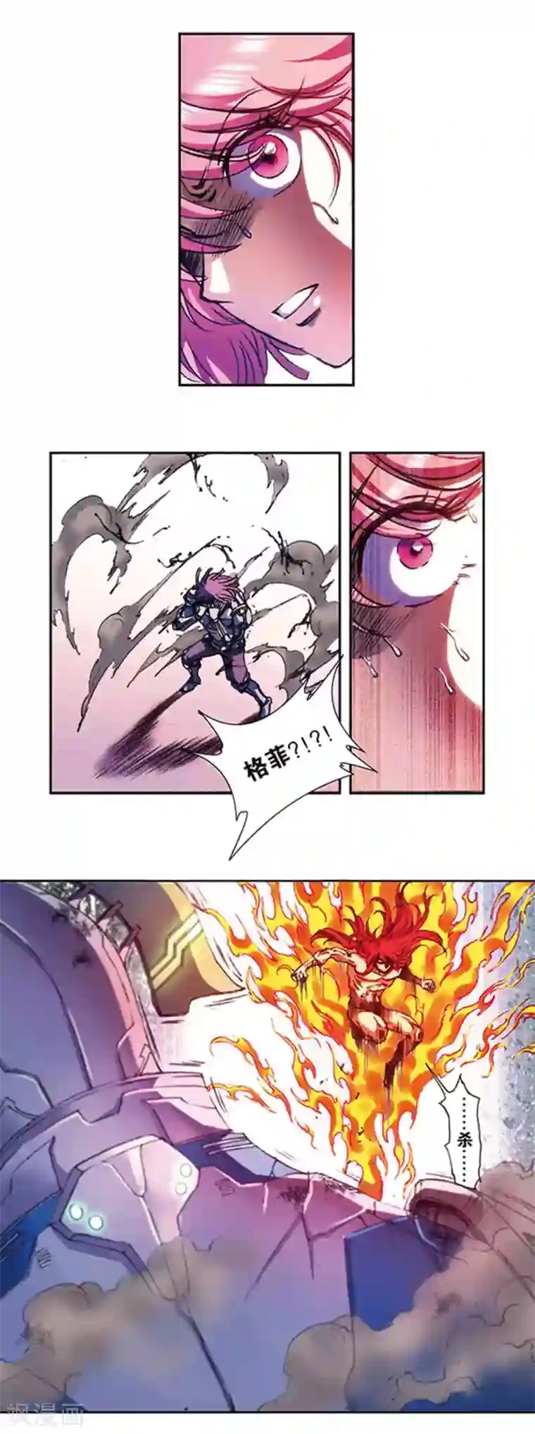 星海镖师第213话2 暴走之血