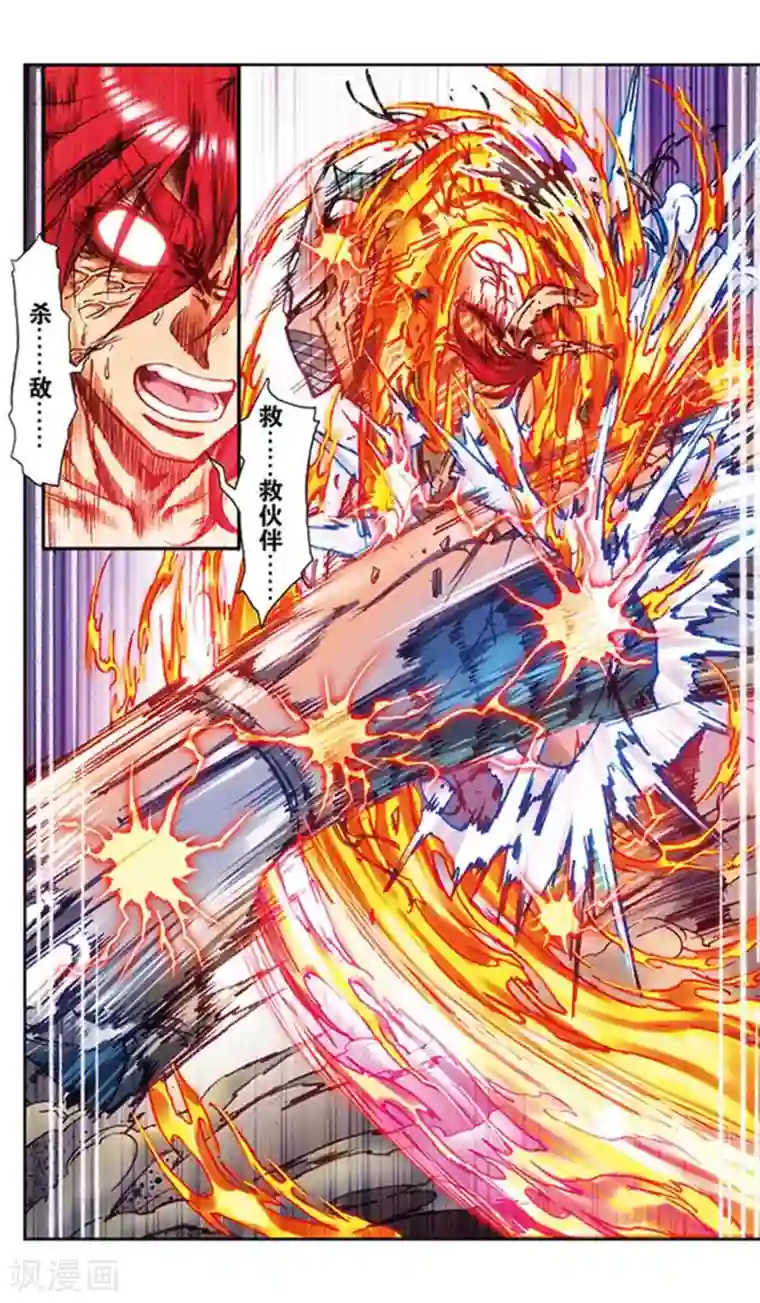 星海镖师第213话2 暴走之血