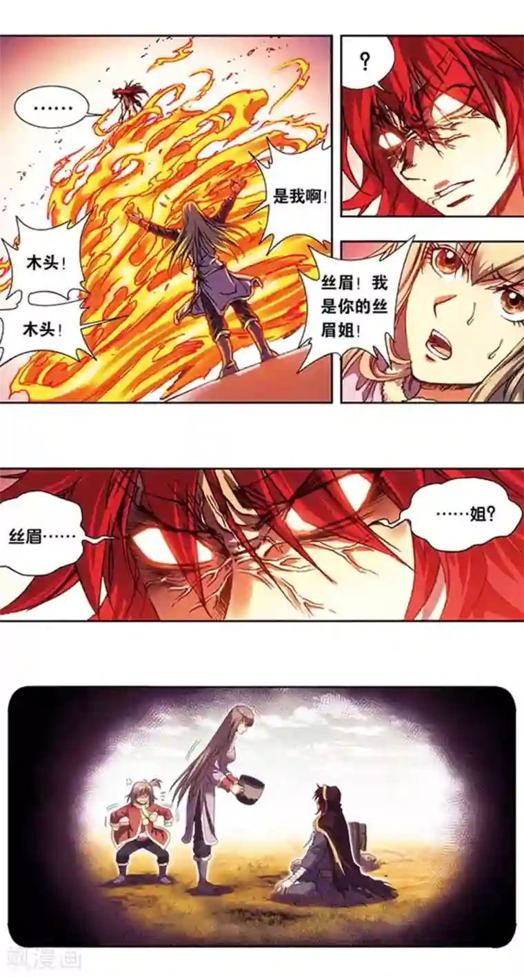 星海镖师第214话1 丝竹声声泣