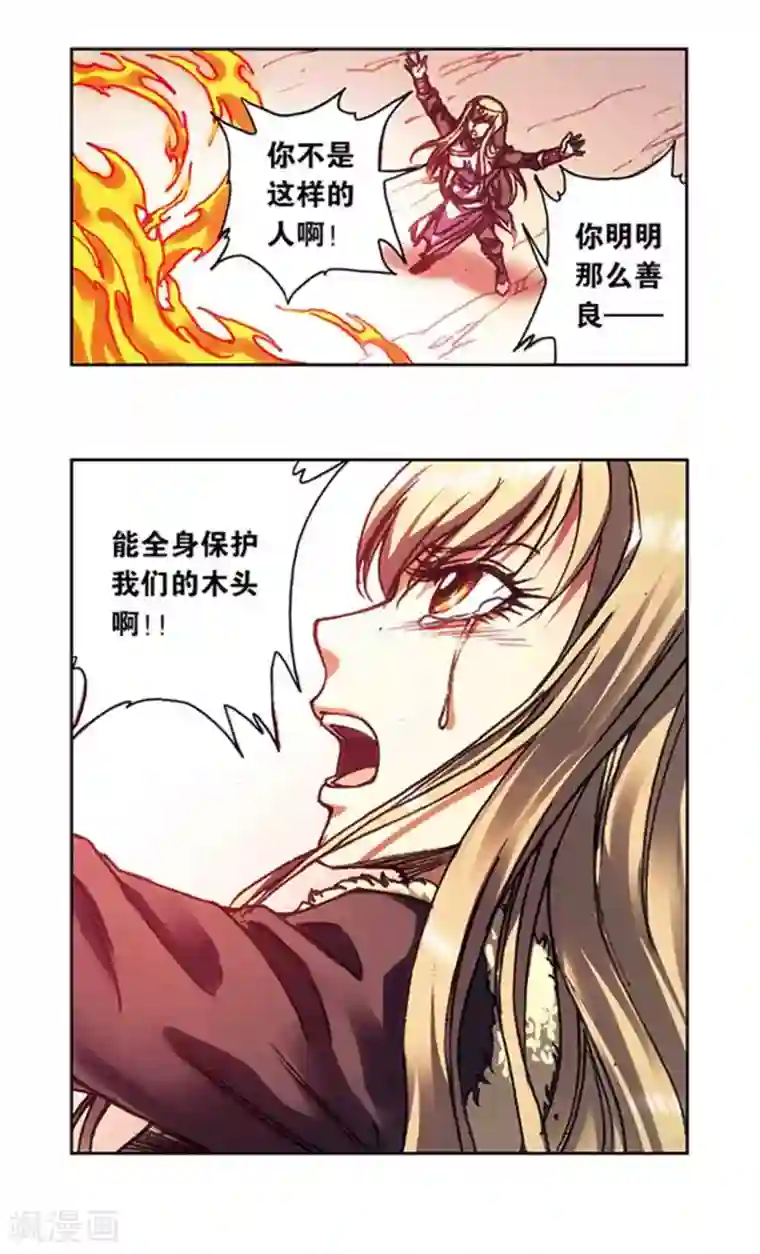 星海镖师第214话1 丝竹声声泣