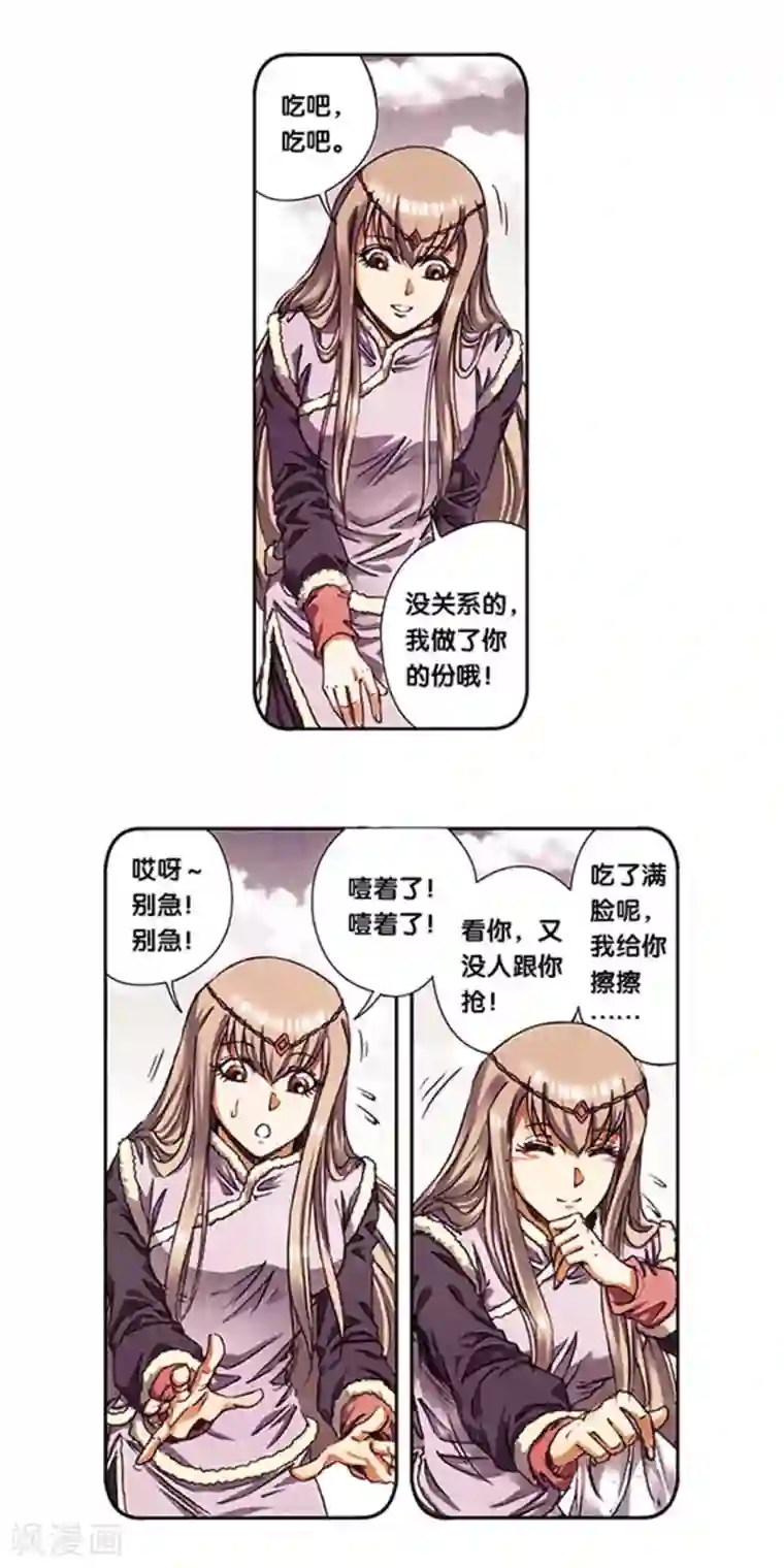 星海镖师第214话1 丝竹声声泣