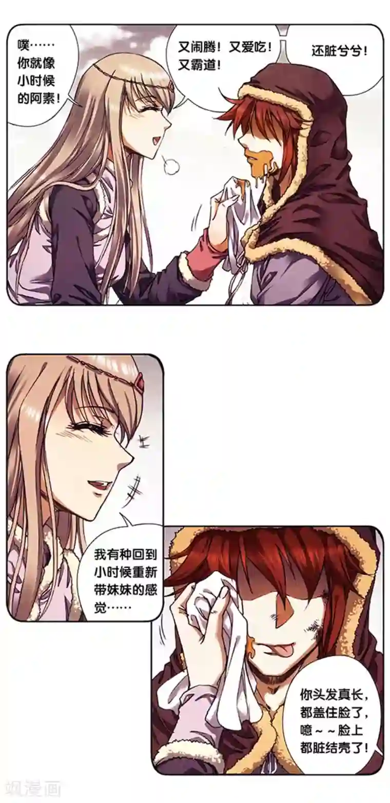 星海镖师第214话1 丝竹声声泣