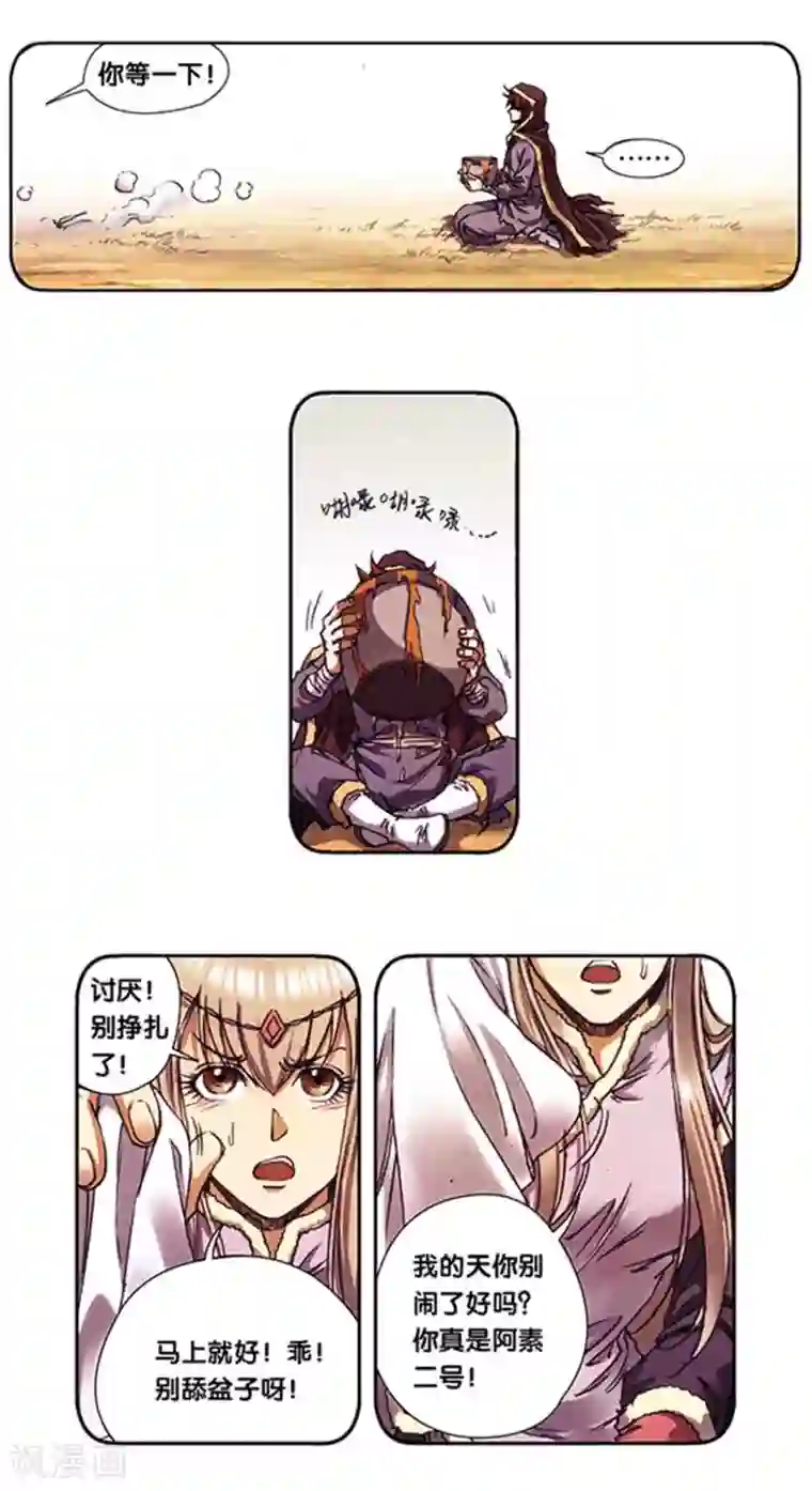 星海镖师第214话1 丝竹声声泣