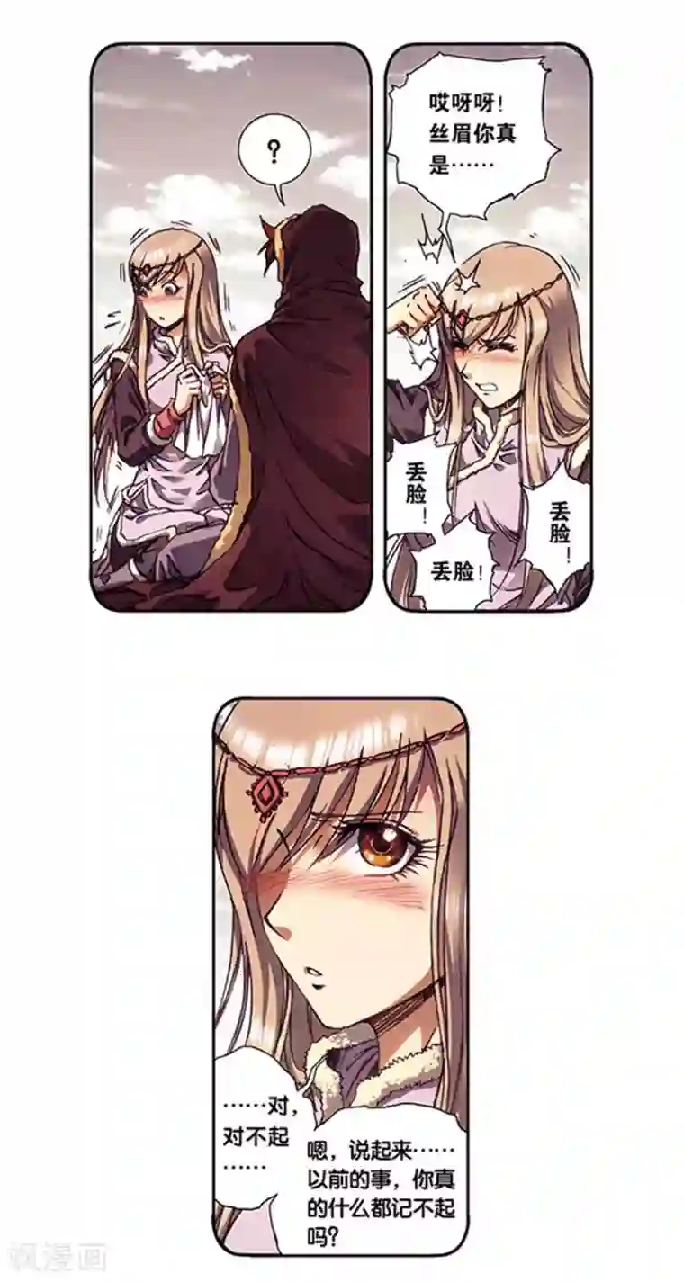 星海镖师第214话1 丝竹声声泣